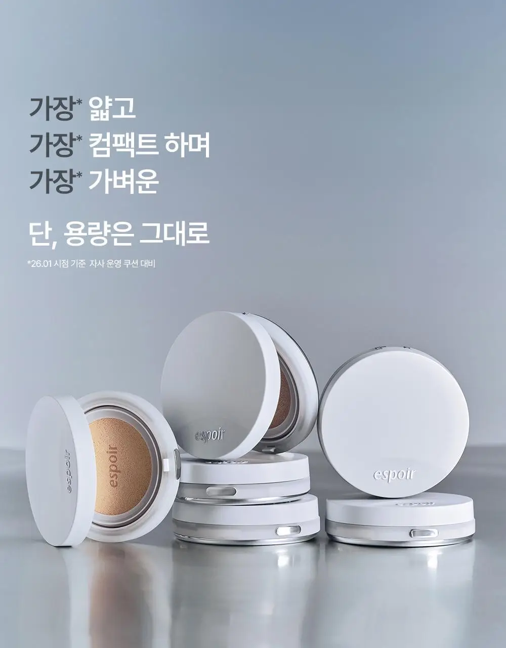[소윤 공동개발] 에스쁘아 실크 스킨 레이어 쿠션 7colors 본품+리필 상세페이지 47